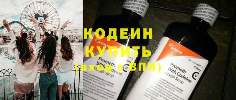 Кодеиновый сироп Lean Purple Drank  Верхняя Тура 