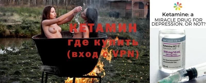 Кетамин ketamine  Верхняя Тура 